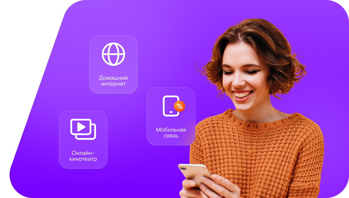 Промо-тарифы Ростелеком в&nbsp;деревня Юсупово (Московская область)